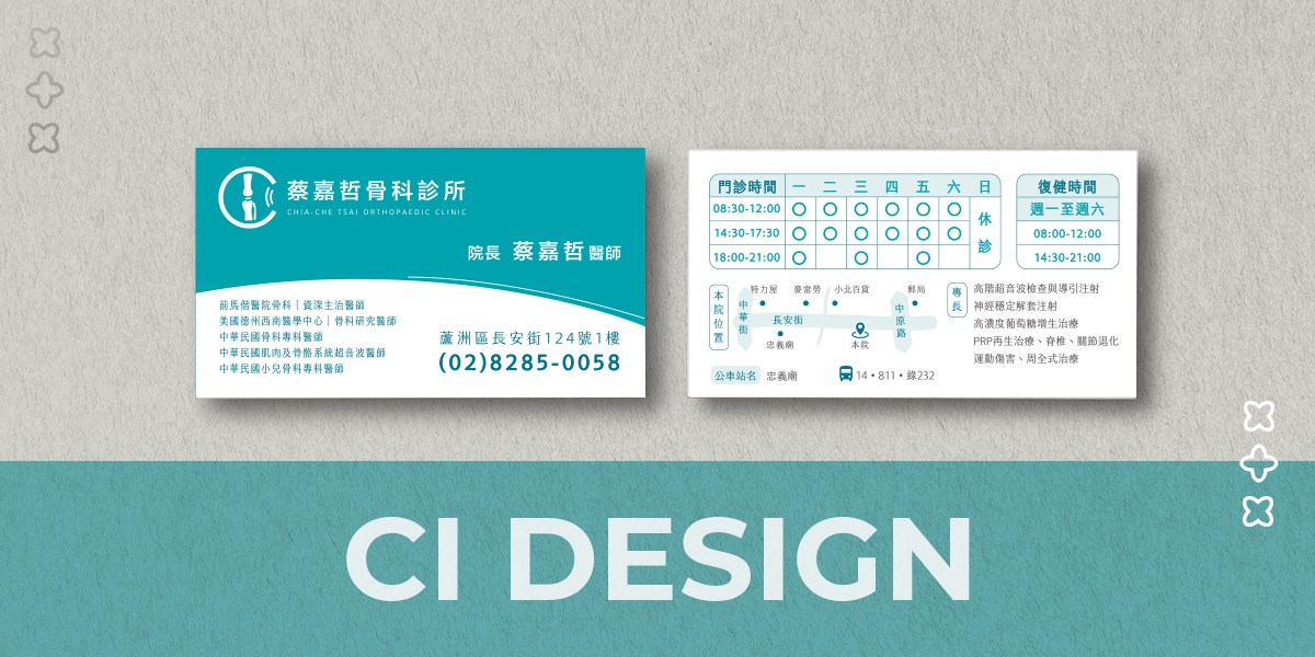 Clinic CI Design